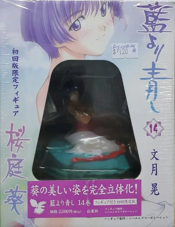 Hakusensha 10501 白泉社 文月晃 青出於藍 (漫畫) 第14卷 連 櫻庭葵 初回限定版 Fumizuki Ko Ai Yori Aoshi Manga Vol.14 With Sakuraba Aoi First Release Limited Edition Isbn4-592-10501-X (Buy-Mc) 存 1