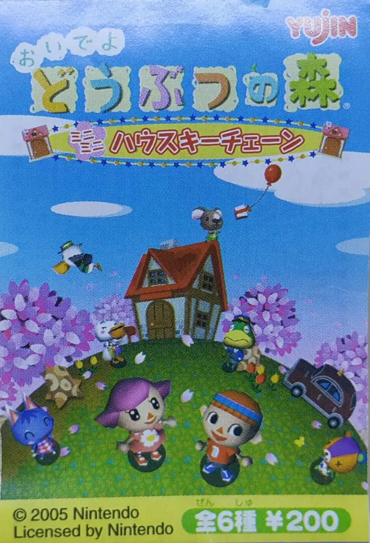 Yujin 95484 任天堂 一起來 動物森友會 迷你房屋型鑰匙扣 扭蛋套裝 Nintendo Come Together Animal Crossing Mini Mini House Keychain Set (Buy-Cw) L 1