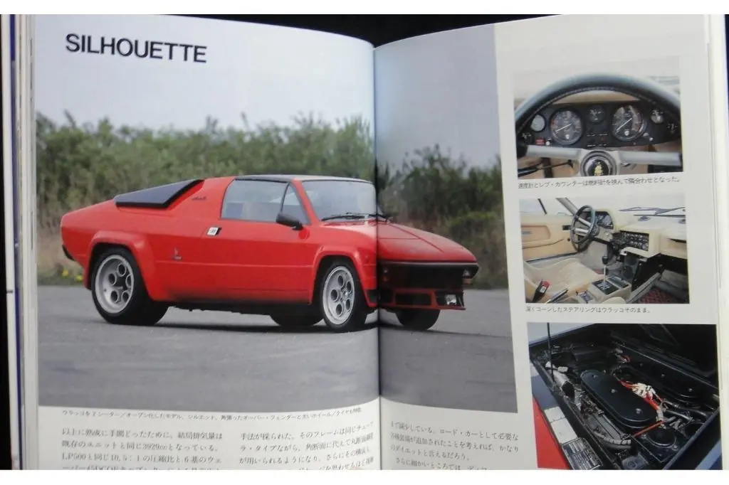 Neko World Car Guide 19 Lamborghini 世界汽車指南 林寶堅尼 Isbn: 4-87366-119-6 (Piu-66119) 2