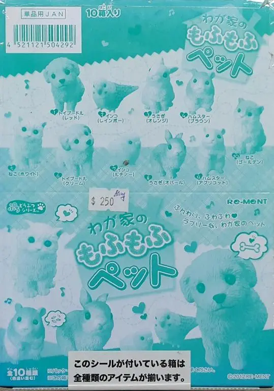 Re-Ment 50429 迷你動物系列 我家的寵物 盒蛋套裝 Petit Animal Series My Home Pet Set (Buy-Cw) L 1