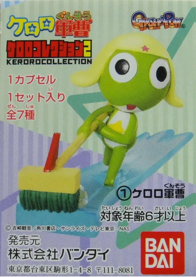 Bandai Keroro 軍曹 Gunso Collection Part 2 Gashapon 全7種 扭蛋 (A2-138323 店) 1140503103 1