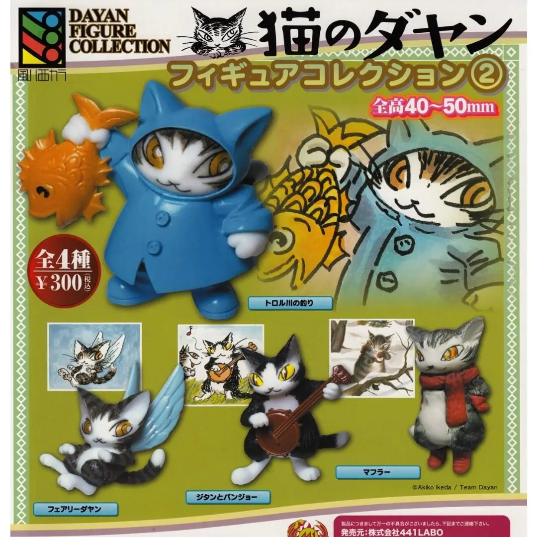 441 Labo 達洋貓 Dayan Cat Figure Collection 2 全4種 扭蛋 (Buy-Dayan-Spk-存) 1