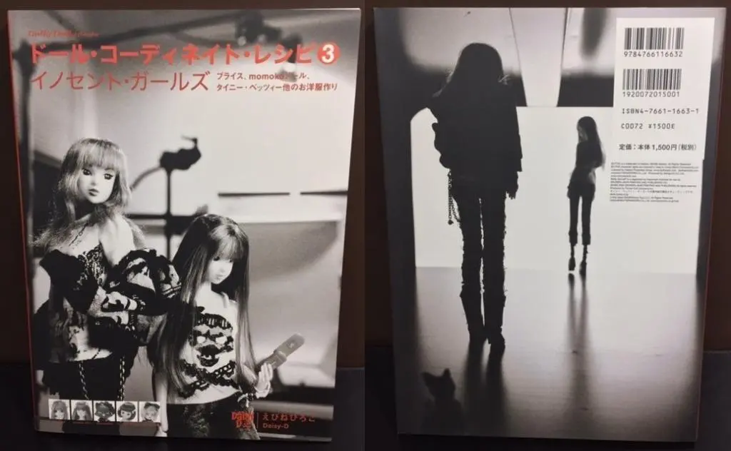 Graphicsha Dolly Dolly Books 娃娃協調配方 3 Innocent Girls Daisy D 2006 (Buy) 1