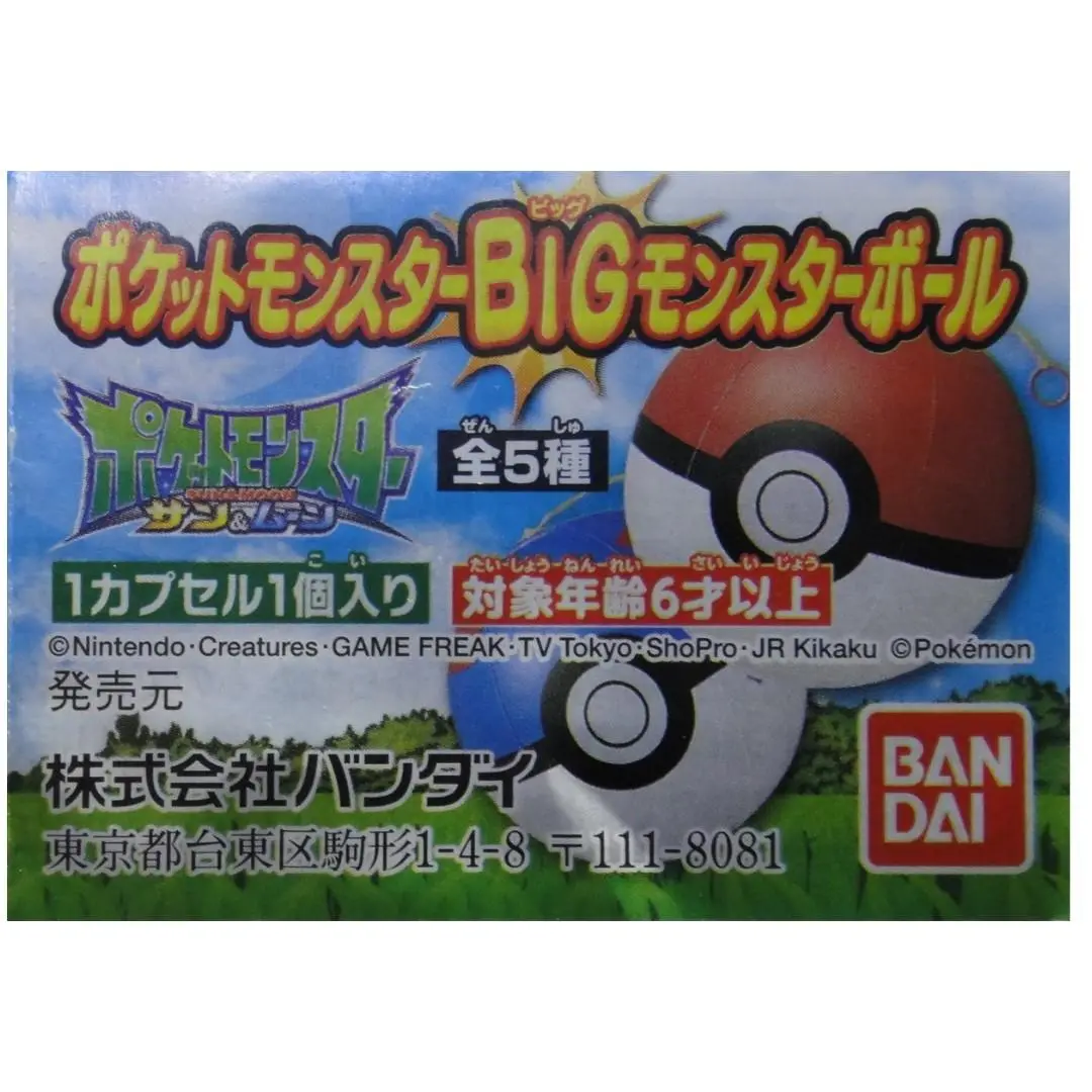 Bandai 寵物小精靈 特大吹氣精靈球 Pokemon 全5種 扭蛋 2394385 (Epc-1273-30) 1