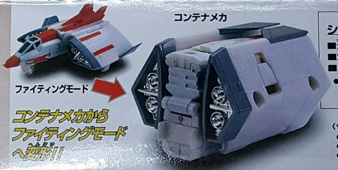 Bandai 72641 超人佳亞 希格戰鬥機gt Ultraman Gaia Xig Xpanded Interceptive Guardians Popinica Series Container Vehicle Cv-13 Xig Fighter Gt (Buy-Spk) 存 2