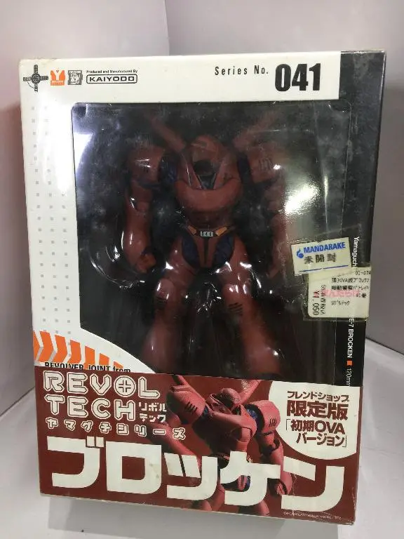 Kaiyodo Revoltech Yamaguchi 041 Type-7 Red Brocken (01173) (C1082-190) 1