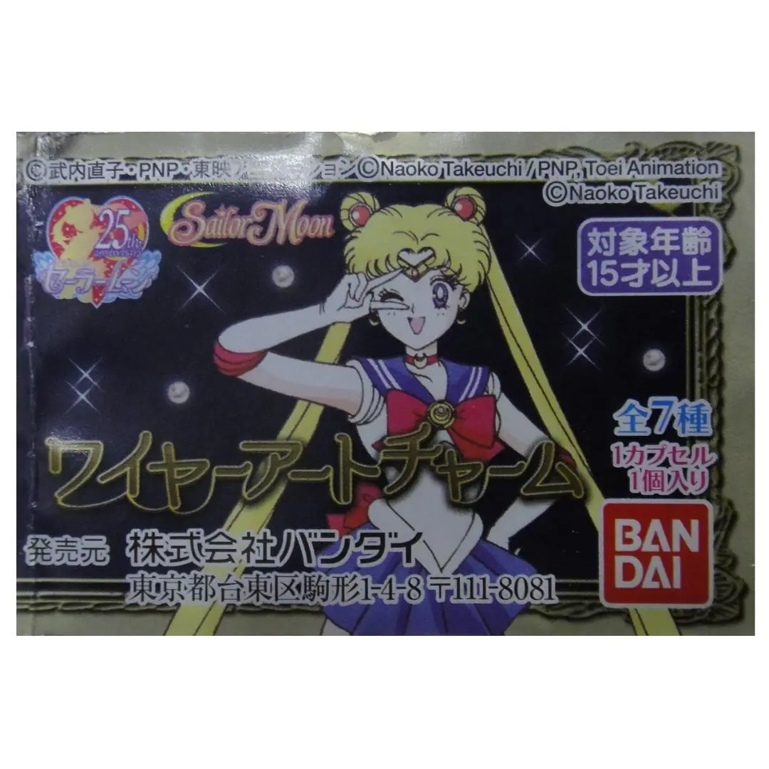 Bandai 美少女戰士 Sailor Moon 全7種 扭蛋 2376514 (Epc-1283-42) 1