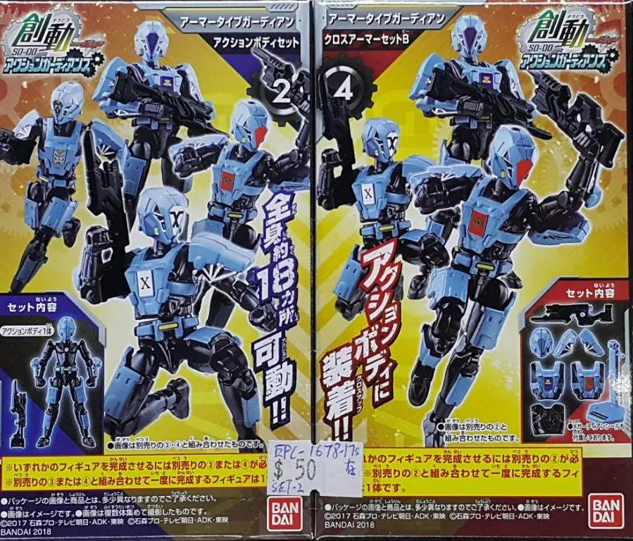Bandai 22503 創動 幪面超人build 保衛者 盒蛋套裝 So-Do Kamen Rider Build Action Guardians Set (Epc-1678-17S) L 1