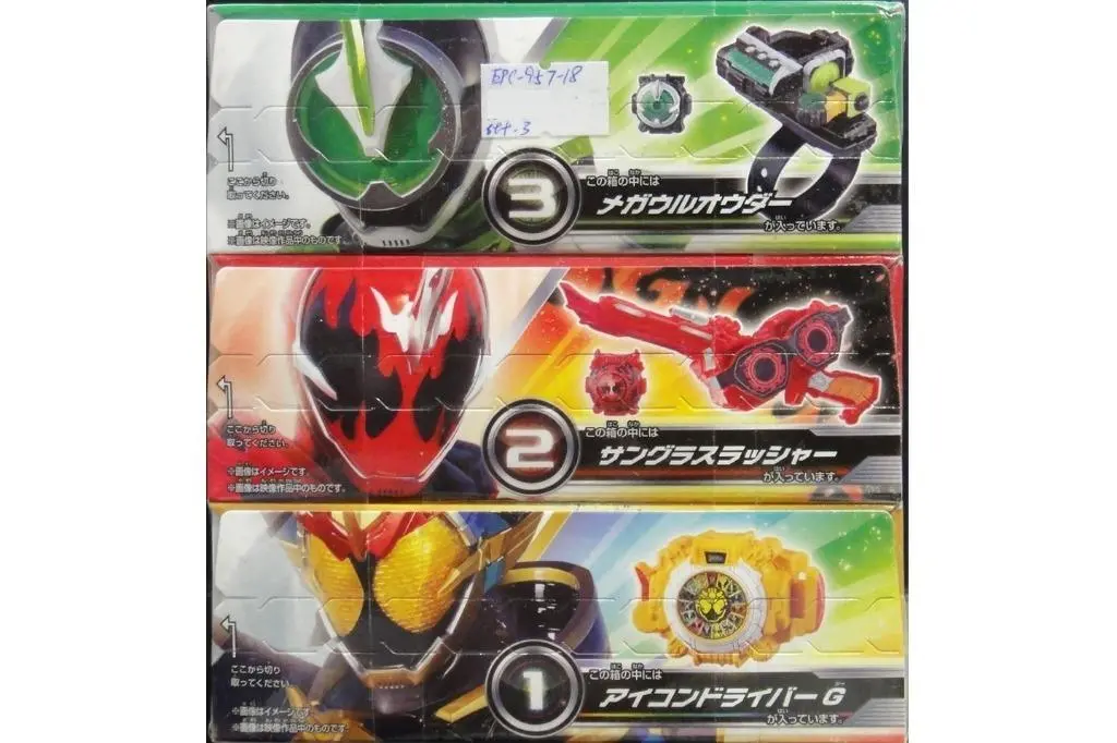 Bandai 05699 Kamen Rider 幪面超人 Ghost Kit 4 眼魂驅動器g 太陽鏡鋸刀 潤眼手環 食玩 (Epc-957-18S) 2