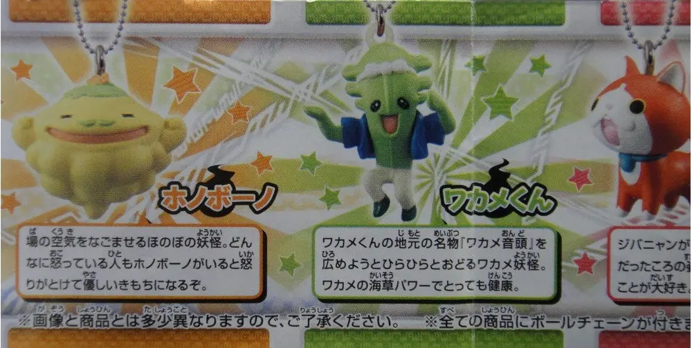 Bandai 妖怪手錶 Yo-Kai Watch Yokai Swing 03 Gashapon 全5種 扭蛋 2266810 (Epc-270-24) 1139261481 2