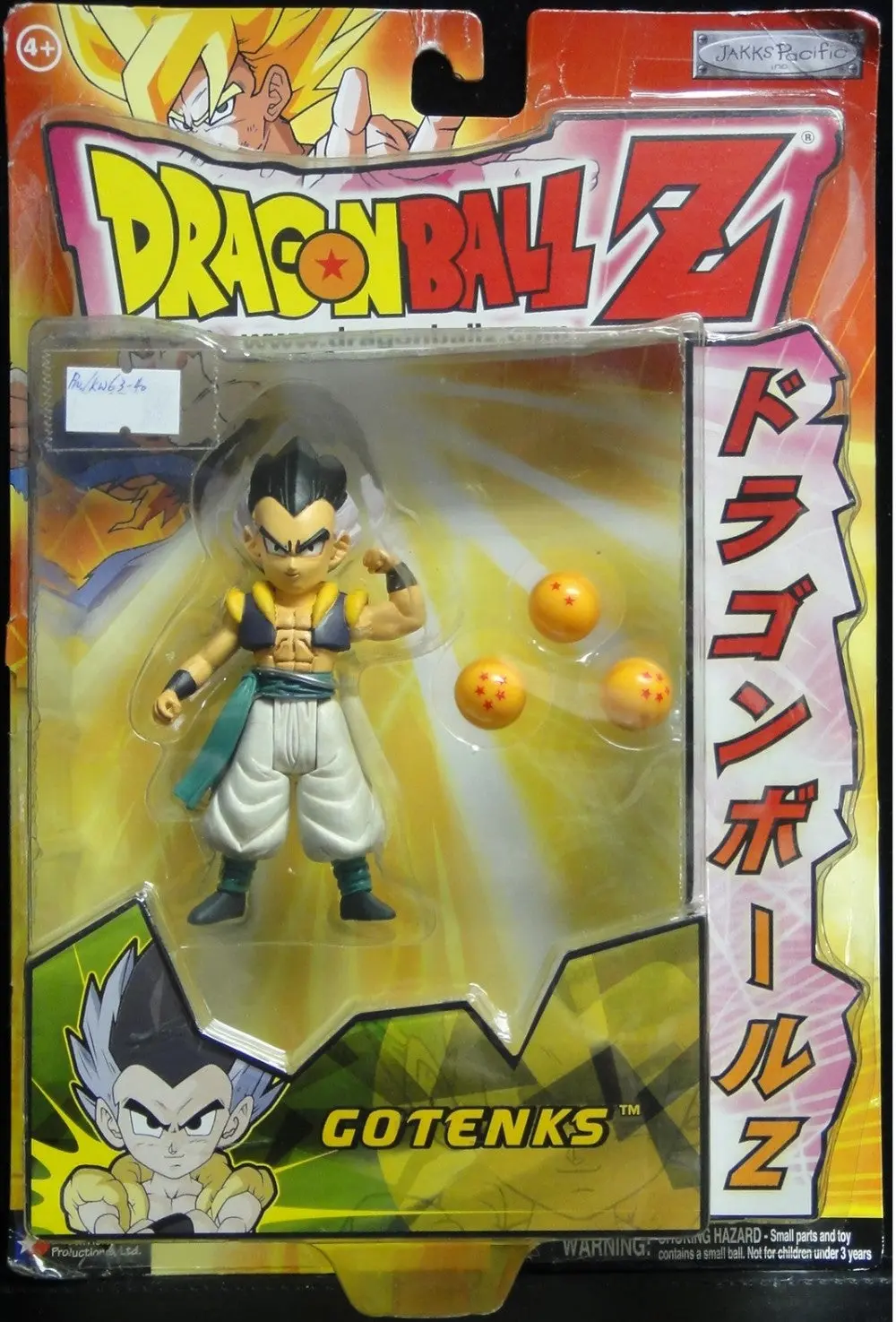 Funimation 龍珠 悟天格斯 Dragon Ball Z Gotenks Action Figure 75112 (Piu/Kw63-40) 1
