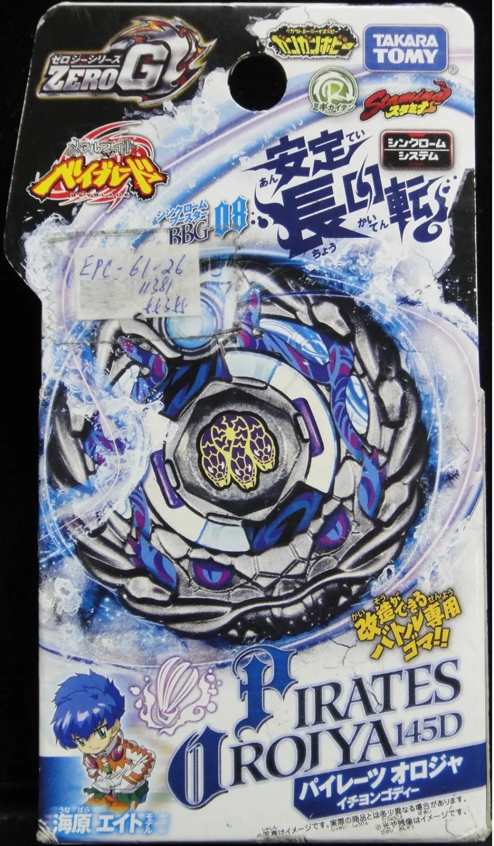 Takara Tomy 爆旋陀螺 鋼鐵戰魂 海原八 海盜八岐大蛇 安定長日轉 Beyblade Zero G Bbg-08 Pirates Orojya 145D 45458 (Epc-61-26) B31674865 1