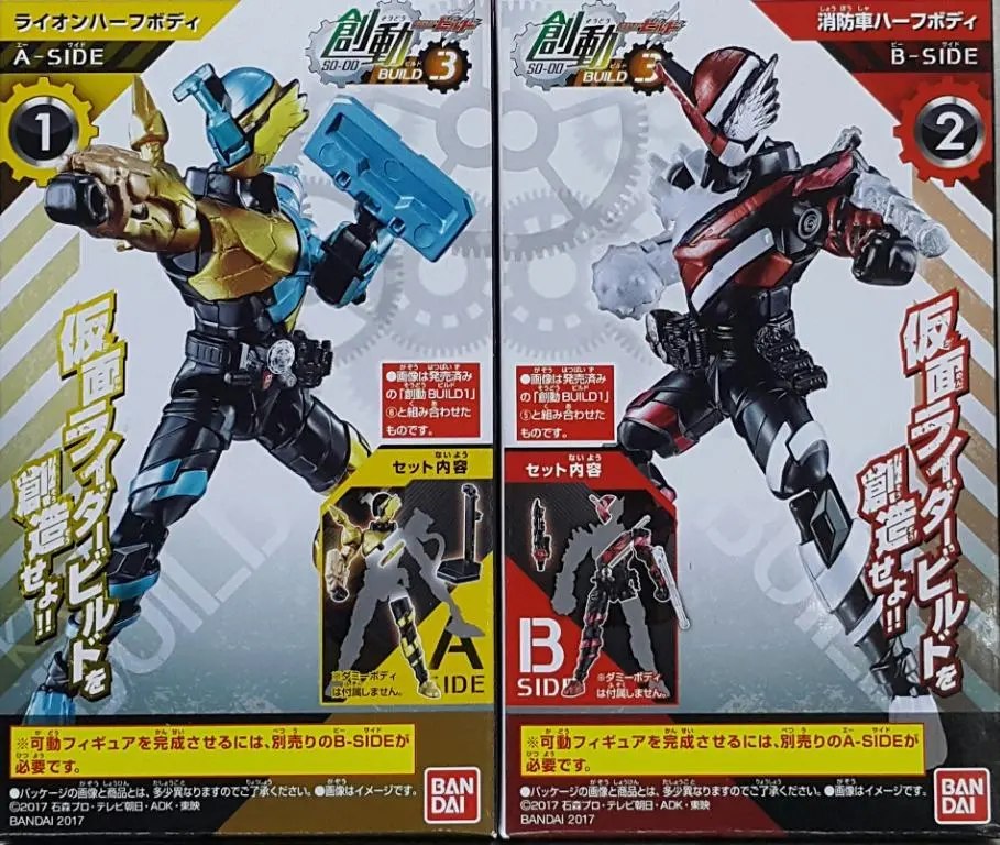 Bandai 19017 創動 幪面超人build Build 3 獅子 消防車 盒蛋套裝 So-Do Kamen Rider Build Build 3 Lion Half Body A Side Syoubousya Hald Body B Side Set (Epc-1751-16S) L 1