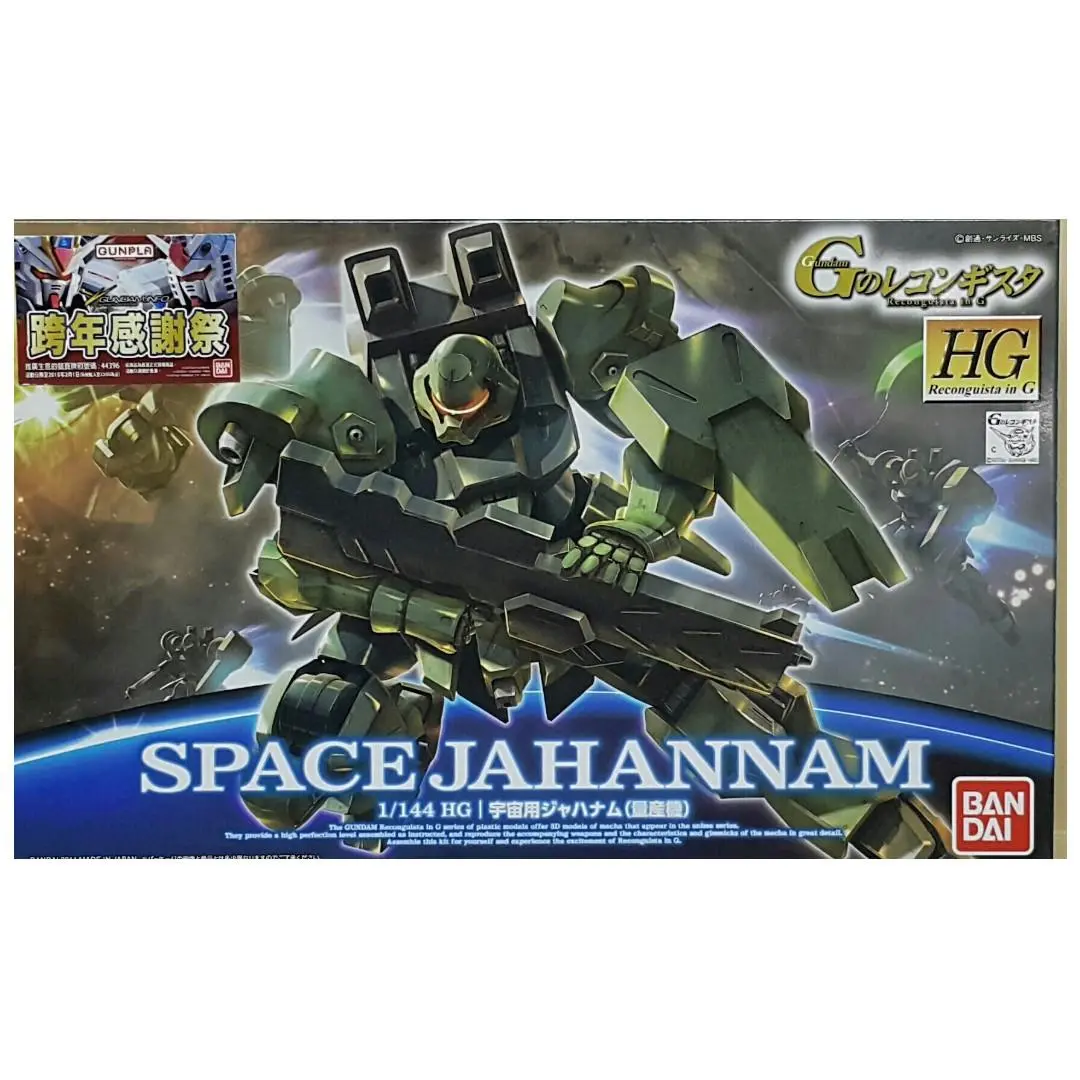 Bandai 94848 高達g之復國運動 亞美利亞軍 量産型 機動戰士 哲罕南 宇宙型 模型 Hg Gundam Reconguista In G 1/144 Mass Production Mobile Suit Space Jahannam Model Kit (Toy-836-87) 存 1