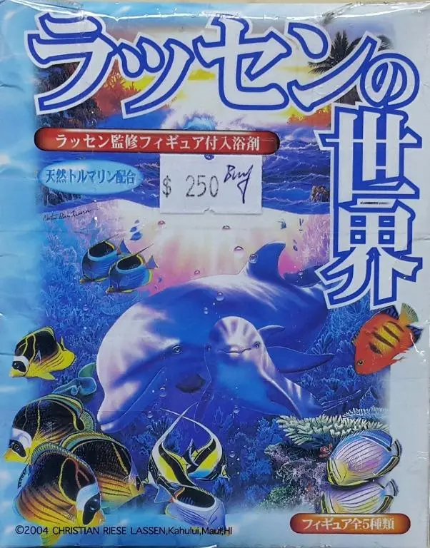 Amada-Printing 03357 茂宜縣 卡胡拉威島 拉森的世界 海豚 鯨魚 虎鯨 龜 海牛 盒蛋套裝 Maui Kahului Christian Riese Lassen's World Dolphin Whale Orca Turtle Manatei Set (Buy) L 1
