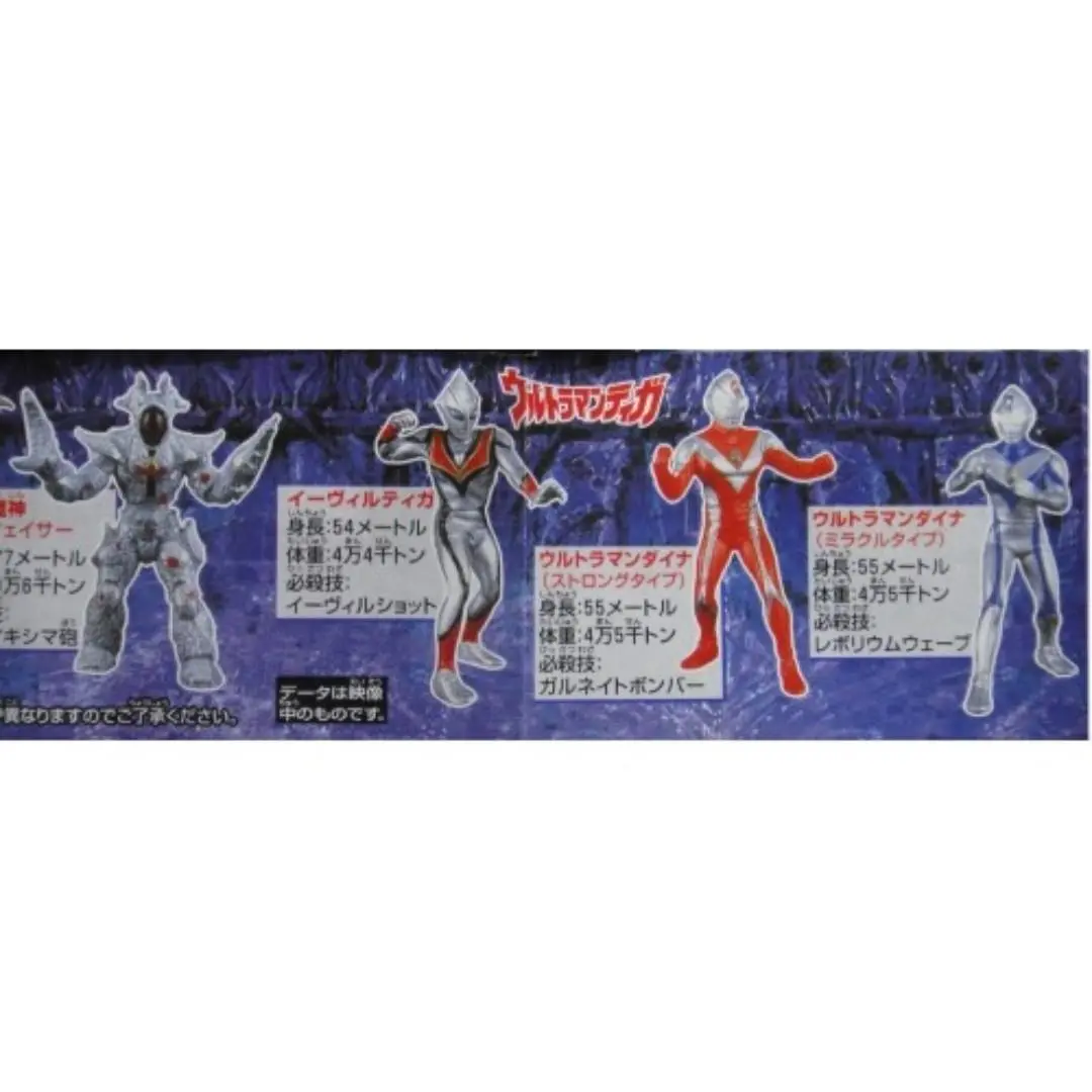 Bandai Hg 咸蛋超人 帝拿 光之星的戰士們編 Ultraman Dyna Gashapon 全6種 扭蛋 (60621) 2