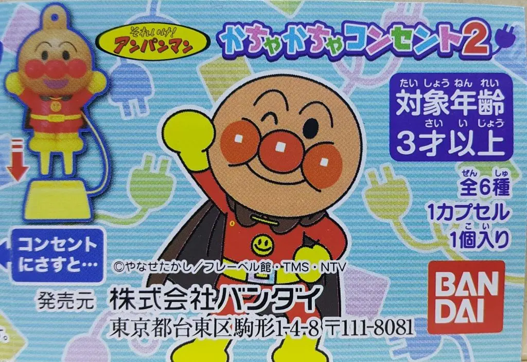 Bandai Go! Anpanman 麵包超人 扭蛋套裝 (Buy-87346-Cw) 1