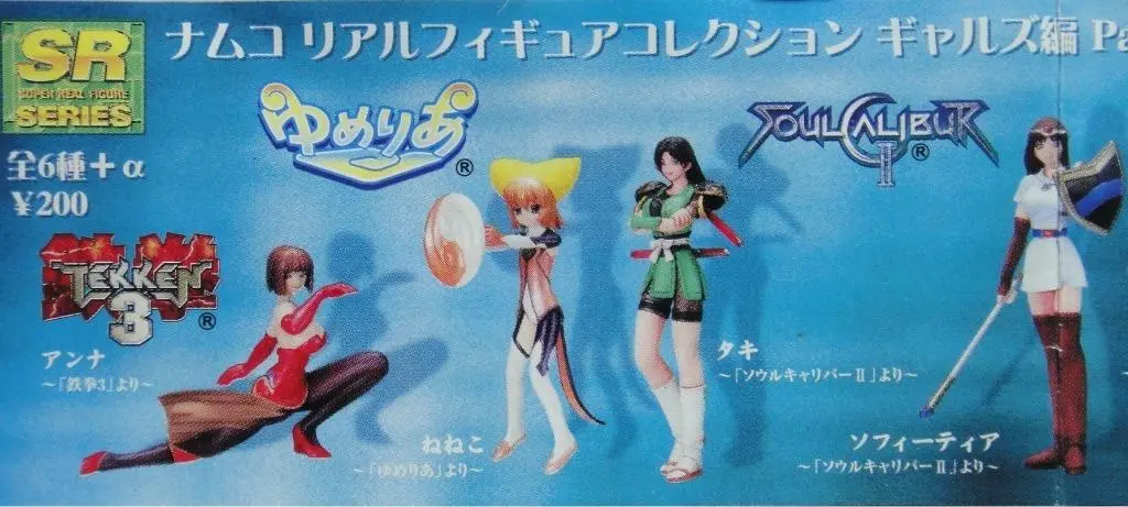 Yujin Sr Namco Real Figure Collection Gals Part 5 9種 扭蛋 (A2-93490) 1117749261 1