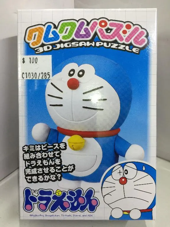 Artbox Puzzle Km-01 Doraemon 37Pcs (16235) (C1030-285) 1