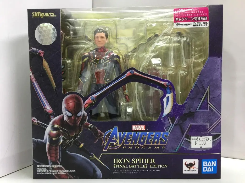 Bandai S.H.Figuarts Iron Spider Final Battle Edition Marvel Avengers Endgame (58733) (C1093-472) 1