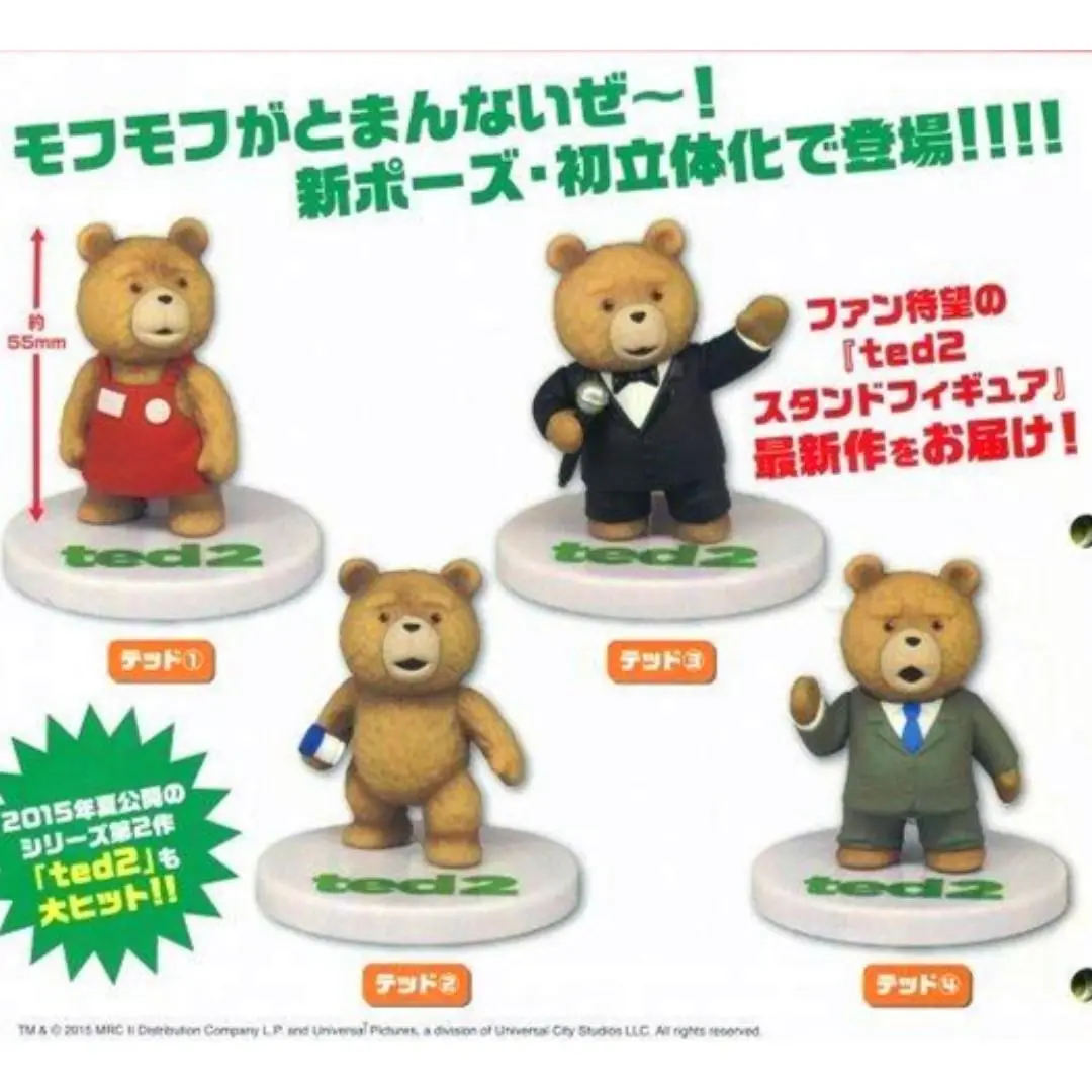 Takara Tomy Arts 賤熊 Ted Stand Figure 2 全4種 扭蛋 (Buy-82869-Spk-存) 1