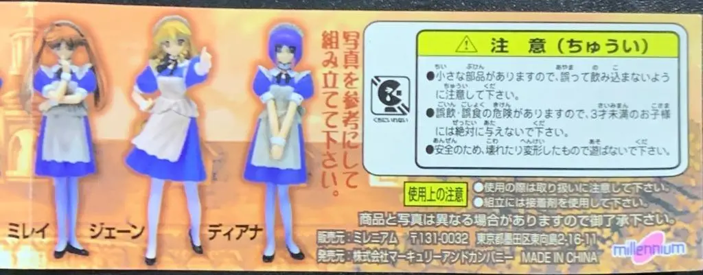 Millennium 永遠的聖域 女僕 扭蛋套裝 Dgp Digital Girl Paradise Elysion Set (A2) 1124698439 2
