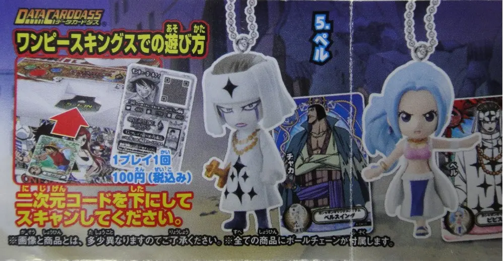 Bandai 海賊王 One Piece Kings Swing 02 Gashapon 全5種 扭蛋 2253493 (Epc-422-24) 1139968990 2