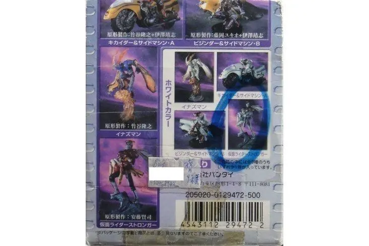 Bandai Sic 匠魂4 Kikaider Inazuman Stronger Yuriko 電腦奇俠 閃電超人 強者 甲蟲女 (Buy-129472) 2