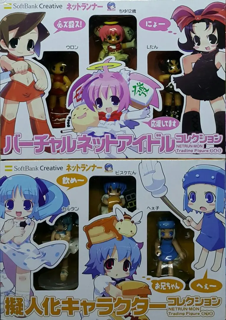 Softbank Creative 83040 83041 Virtual Net Idol Collection Chiyu 12 Sai Uronic L-Tan Anthropomorphic Character Collection Bisketan Cartan Heko Netrun-Mon Trading Figure Set (Buy-Mc) 1