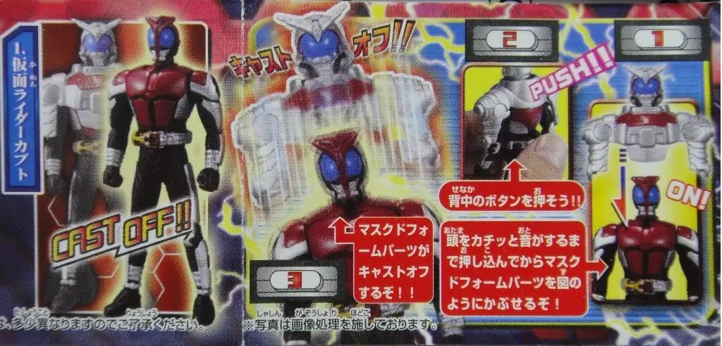 Bandai 幪面超人 甲鬥王 Kabuto Capsule Cast Off Riders 全4種 扭蛋 (141249) B15362187 2