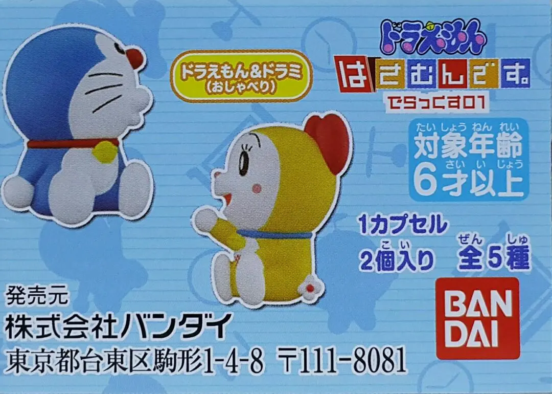 Bandai 39719 多啦a夢 小夾子 豪華套裝 第一彈 叮噹 多啦美 叮鈴 扭蛋套裝 Doraemon Clips Deluxe 01 Doraemon Dorami Set (Epc-2408-20S) 存 1