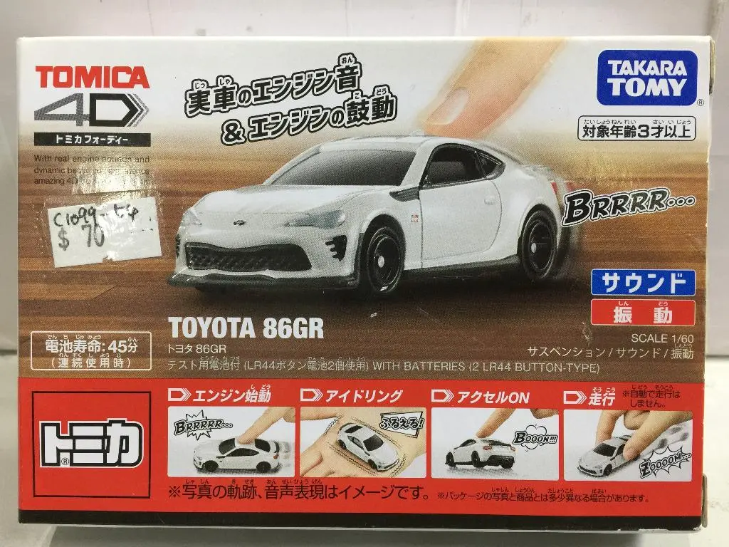 Takara Tomy Tomica 1/60 Toyota 86Gr Brrrr....  (61688) (C1099-54)) 1