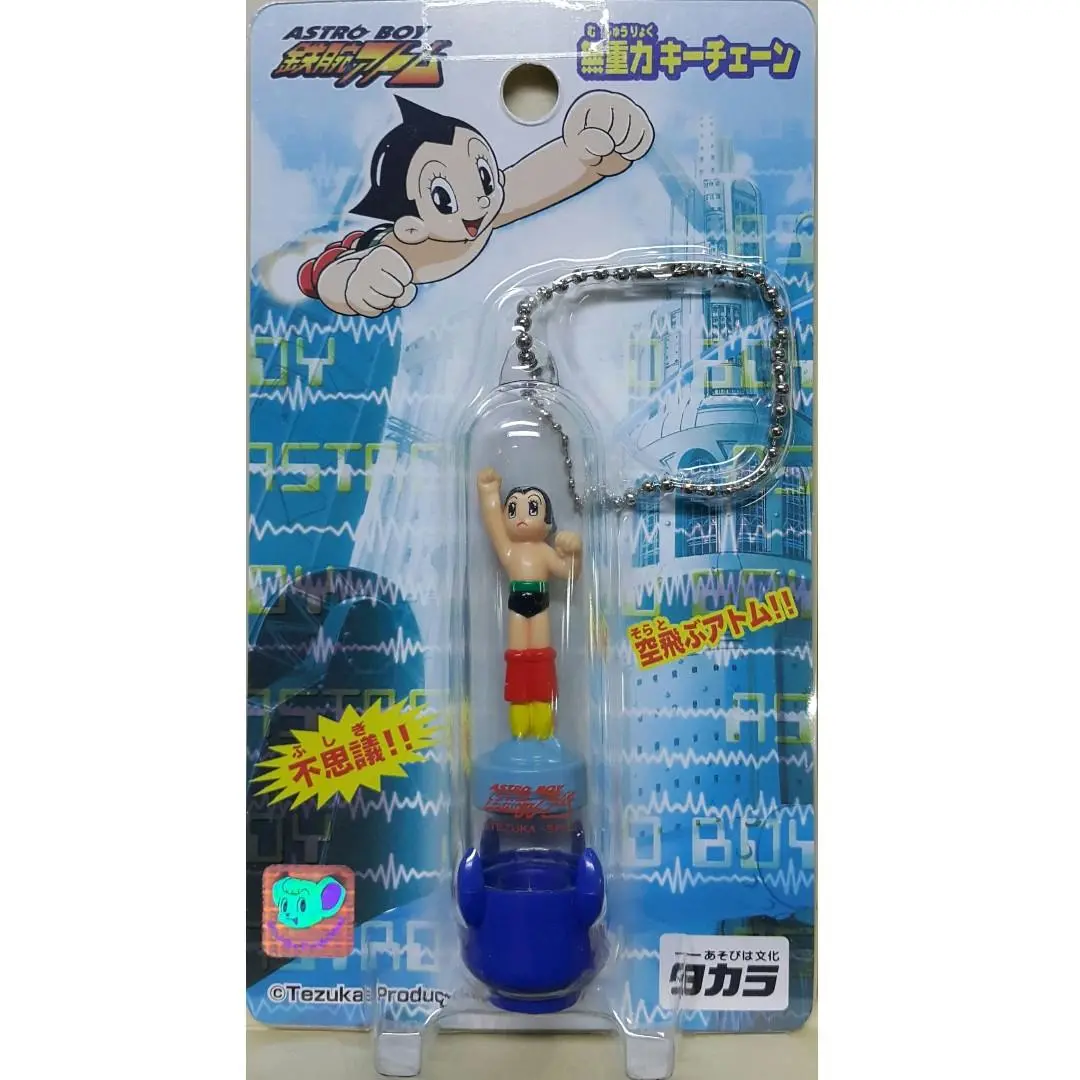 Takara 07923 手塚治虫 小飛俠 阿童木 無重力匙扣 吊飾 彩版 Tezuka Osamu Astro Boy Blast Off Zero Gravity Keychain Color Version (Eyt-0-0) 1