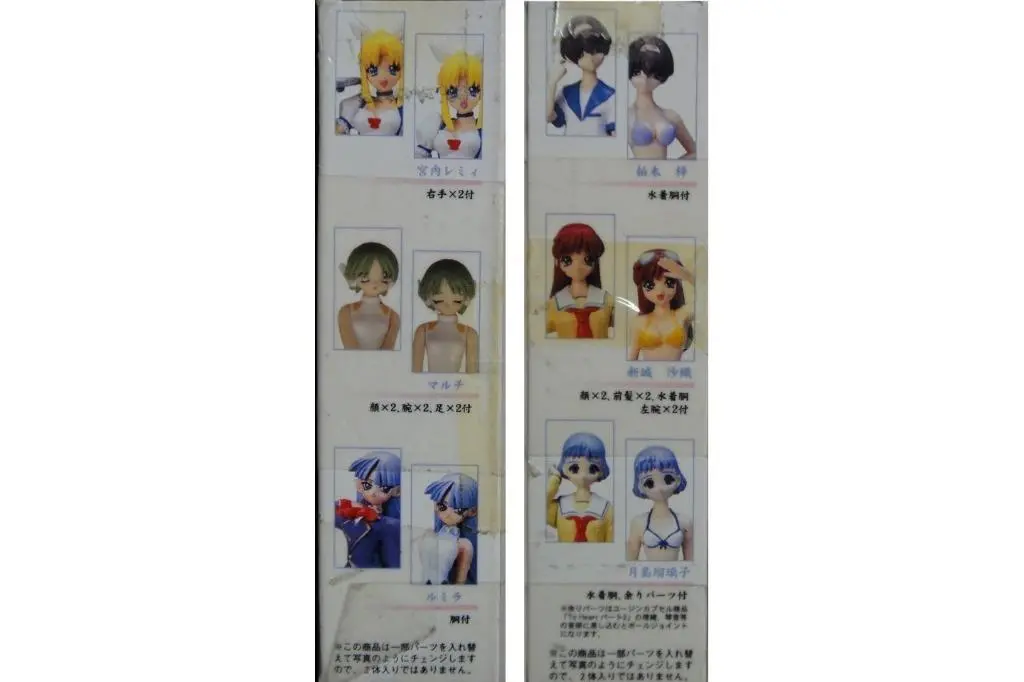 Yujin Aqua Plus To Heart編 Trading Figure 柏木梓 新城沙織 月島瑠璃子 宮內蕾咪 真崎 盒蛋 91560 2