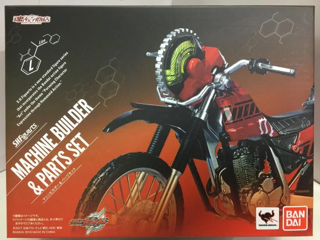 Bandai S.H.Figuarts Machine Builder & Parts Set (23914) (C1093-597) 1