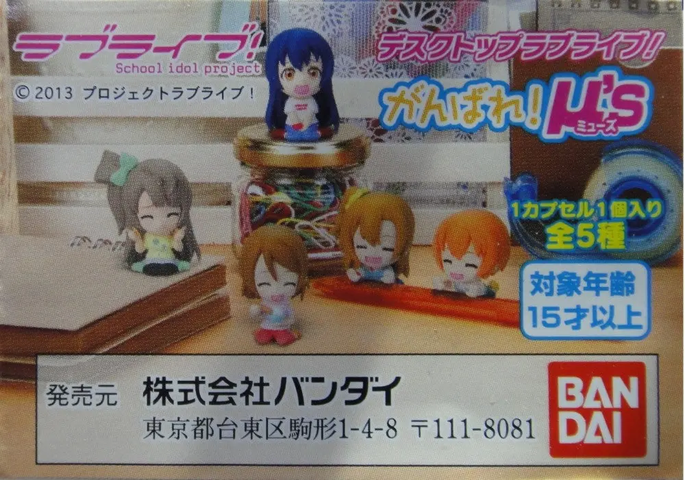 Bandai 明星學生妹 Love Live Ganbareus Desktop Figure Gashapon 全5種 扭蛋 2306730 (Epc-536-45) 1140532826 1