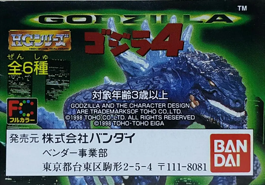 Bandai 61704 哥斯拉 第四彈 哥斯拉 紅蓮哥斯拉 安基拉斯 蓋剛 機械哥斯拉 哥斯拉二世 扭蛋套裝 Hg Series High Grade Real Figure God Zilla 4 God Zilla '98 Burning God Zilla Angurus '68 Gigan '72 Mecha God Zilla '74 God Zilla Jr. Set (Buy-Spk) 倉 1