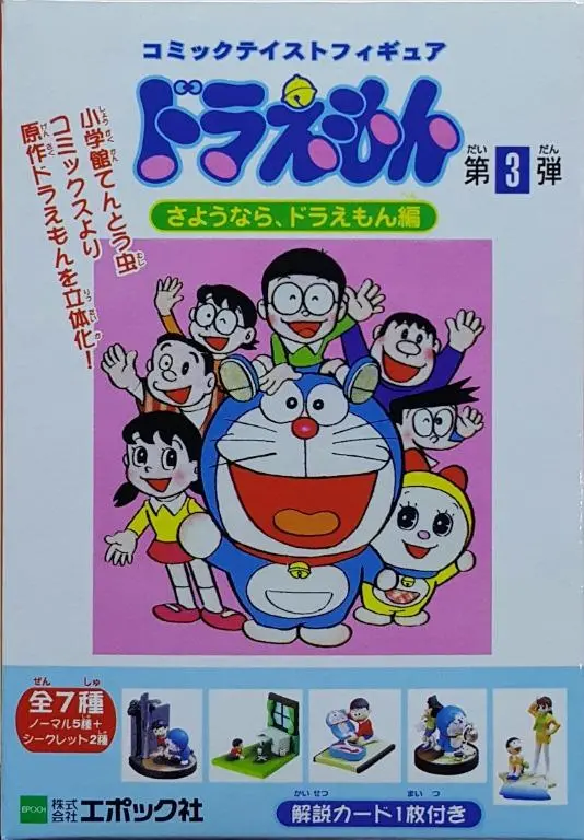 Epoch Comic Taste Figure Doraemon Part 3 Goodbye Doraemon 叮噹 盒蛋 第3彈 再見多啦a夢 (Buy-70895-Cw) 1