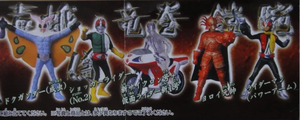 Bandai 73475 幪面超人 盔甲元帥登埸編 Kamen Rider V3 Marshal Yoroi Selection 全6種 扭蛋 2
