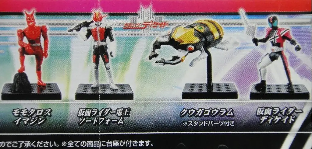 Bandai 幪面超人 特撮百景 零式造形 Kamen Rider Decade Figure Collection 全6種 扭蛋 (Buy-2064645) 2