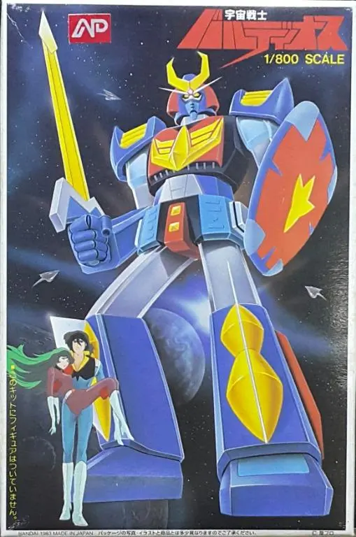 Bandai 61097 Best Mecha Collection No.33 1/800 Space Warrior Baldios Plastic Model Kit 宇宙戰士 巴爾迪歐斯 模型 (Buy) 1