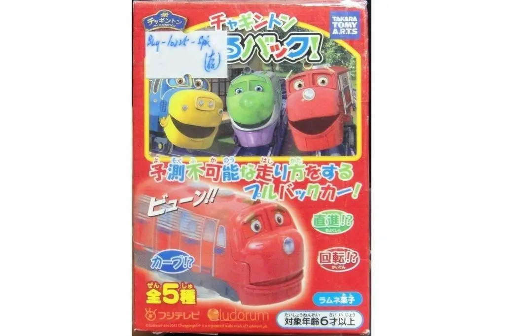 Takara Tomy Chuggington 火車寶寶 盒蛋 (Buy-10225-Spk) 1