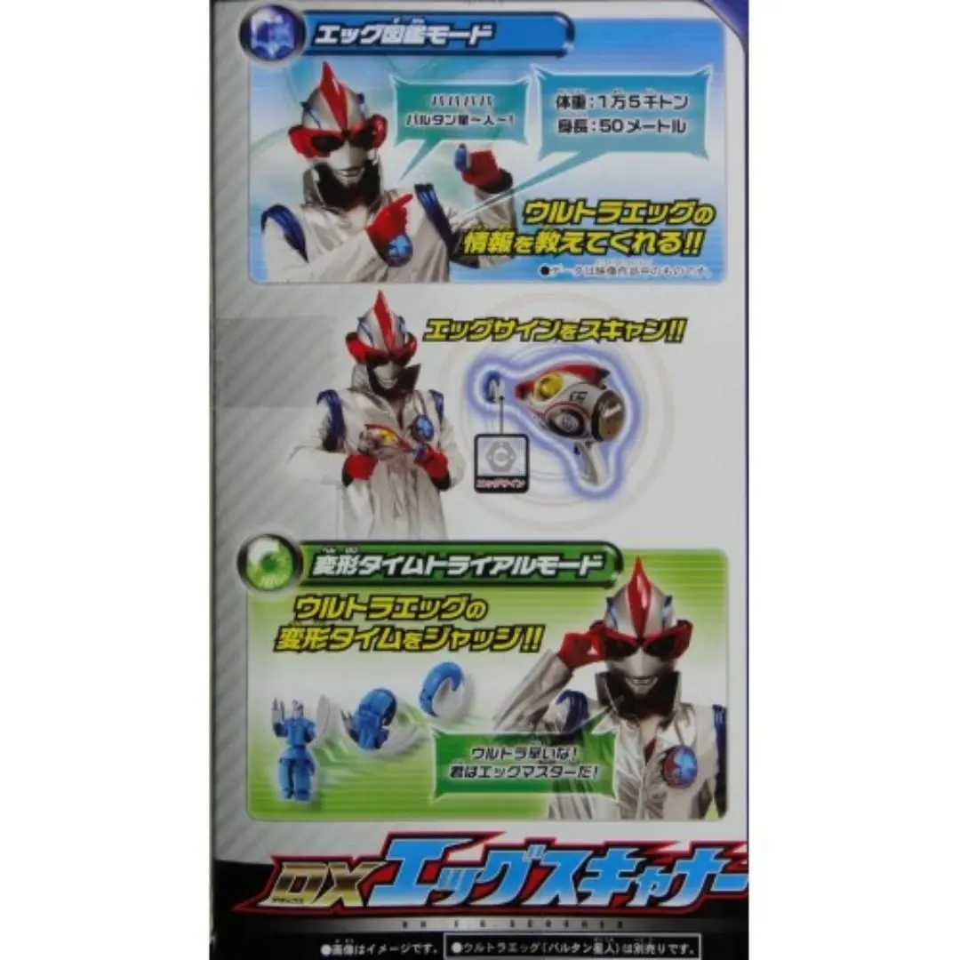Bandai 77795 咸旦超人 Ultraman Dx Eg Scanner (Piu/Kw35-120) 2