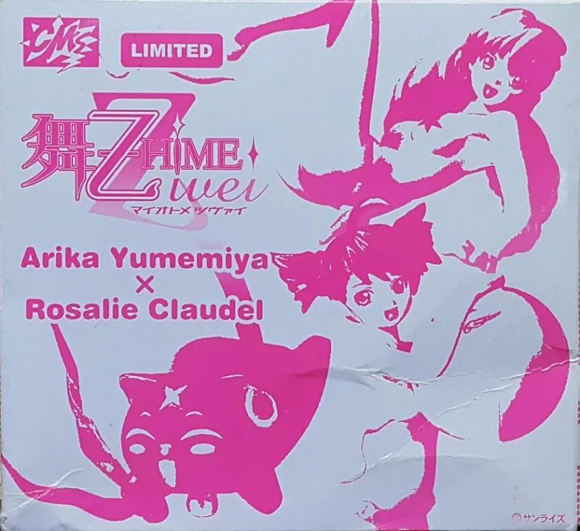 Cms 舞-乙hime Zwei 蒼天之青玉 愛莉卡夢宮 清戀之孔雀石 深淵之翡翠 羅莎麗克勞迪爾 限定 My-Otome Zwei Arika Yumemiya X Rosalie Claudel Limited (Buy-Mc) 存 1