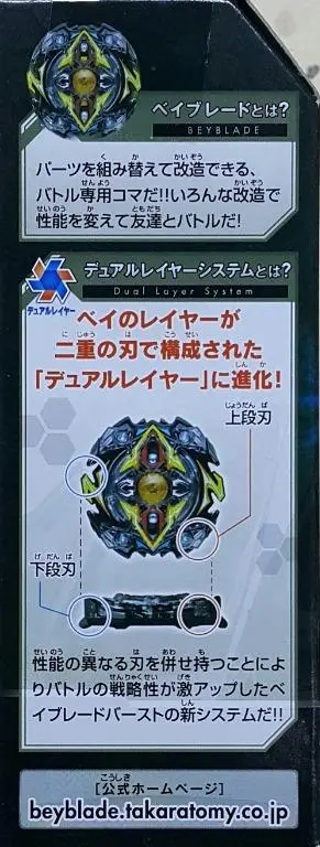 Takara Tomy 86074 爆旋陀螺 擊爆戰魂 超級明星隊 陽光阿九 持久型陀螺 無極宙斯 Beyblade Burst B-59 Starter Kurotetsu Zenkuro Stamina Zillion Zeus.I.W (Epc-1391-20) 存 2