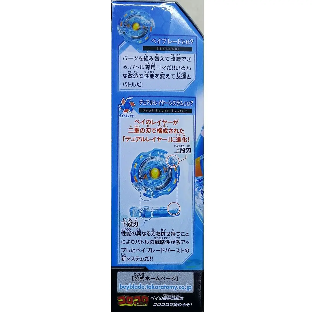 Takara Tomy 86728 爆旋陀螺擊爆戰魂 藍澤陣 牢獄巨蛇.I.C Beyblade Burst B-69 Booster Aizawa Jin Jail Jormungand.I.Cy (Epc-1393-12) 存 2