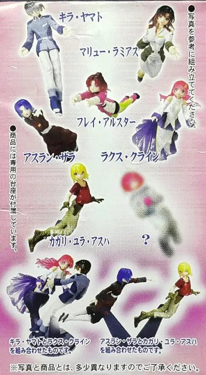Hold - Megahouse 80340 哈囉大蛋 機動戰士高達seed 新配色 基拉大和 瑪露拉美雅斯 佩莉·亞斯達 亞斯蘭察拉 莉古絲古蘭爾 卡嘉蓮尤拉阿斯巴 連隱藏版 套裝 Harocap Mobile Suit Gundam Seed New Color Ver Kira Yamato Murrue Ramius Flay Allster Athrun Zala Lacus Clyne Cagalli Yula Athha With Secret Set (Buy-Mc) L 2