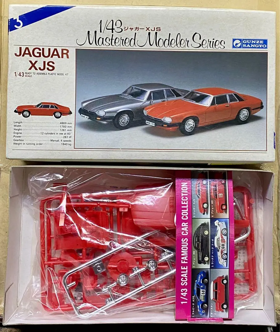 C890a-655 Gunze Sangyo 51032 Heller Kit 1/43 模型 Jaguar Xjs 1