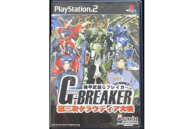 Sony Ps2 Sunrise G-Breaker Claudia Wars 3 機甲武裝 第三次克勞迪婭大戰 日版 Slps25114 (Buy-00022) 1