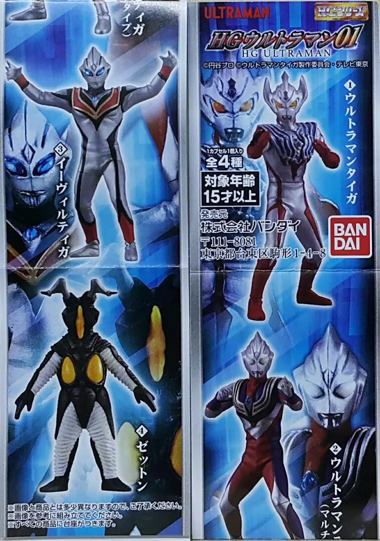 Bandai 41703 超人 高級系列 第一彈 超人泰迦 超人迪加 (複合型) 邪惡迪加 宇宙恐龍 積頓 扭蛋套裝 Ultraman Hg Series High Grade Real Figure Hg Ultraman 01 Ultraman Taiga Ultraman Tiga (Multi Type) Evil Tiga Zetton Set (Epc-2416-32S) 存 2